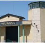 Urmieh_Prison