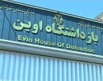 Evin_House_Of_Detention