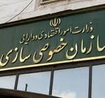 Sepah_KhososiSazi