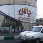Basij_ChainStores