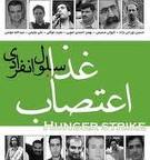 Over 100 political prisoners on hunger strike in Iran