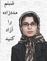 Father of Jaild student activist: Non of the woman prisoners at Rajaii shahr prison has a good health