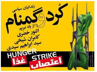 Kurdish Political Prisoner Anvar Khezri on Hunger Strike – Day 40