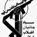 IRGC New Logo ICGC