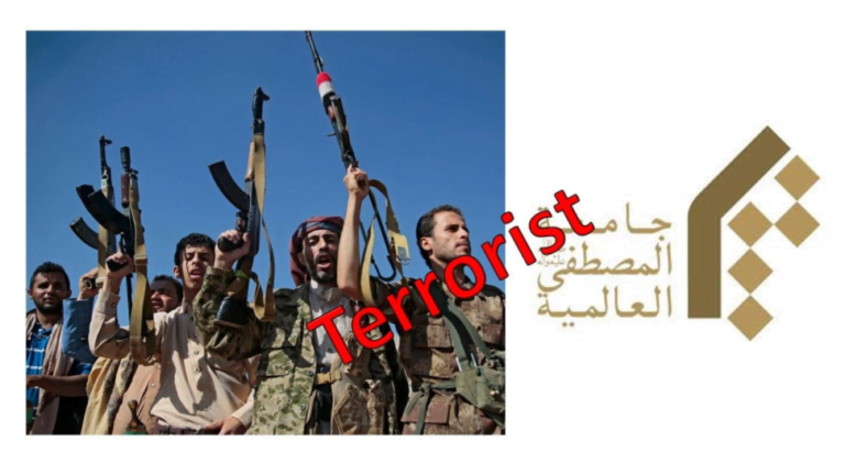 Iran: U.S. Designates an IRGC Official and Iran’s Al-Mustafa International University for Spread of Terrorism