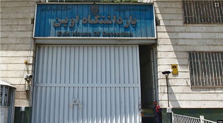 Exclusive: Leaked Documents From Iran’s Notorious Evin Prison Reveal Plight Of Inmates