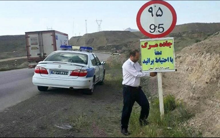 Iran’s Government an Administration With Expertise in Creating ‘Death Roads’
