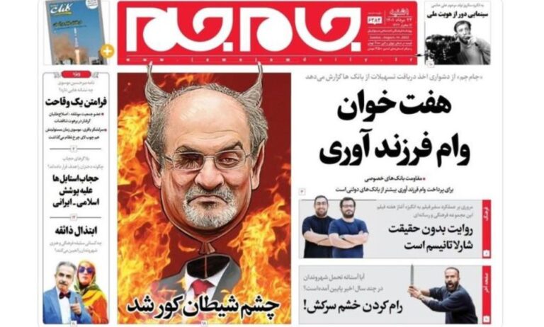 Iranian Media Celebrates Attack on Salman Rushdie